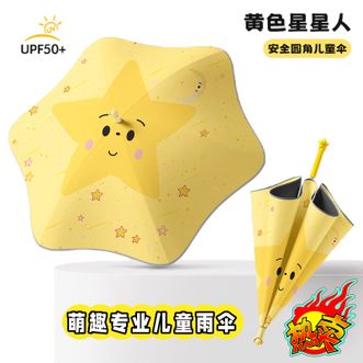 美度MAYDU   雨伞学生上学专用长柄男孩女童小学生宝宝幼儿园专用晴雨两用伞【喜欢图案请备注】