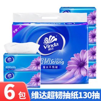 维达  超韧3层130抽压花卫生纸巾家庭装面巾餐巾纸婴儿卫生纸