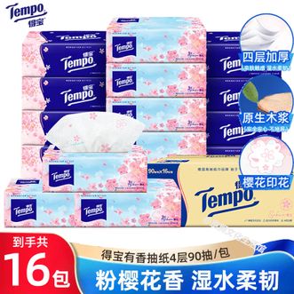 得宝  樱花香味16包软抽纸（4层90抽4包*4提 ）湿水柔韧羽毛压花软抽纸巾 餐巾纸擦手纸卫生纸