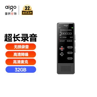 爱国者（aigo）  录音笔R3377 专业高清远距降噪录音器超长续航无损录音