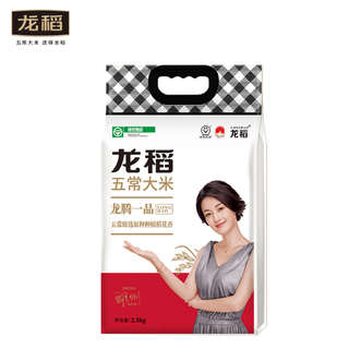 龙稻龙腾一品大米2.5kg