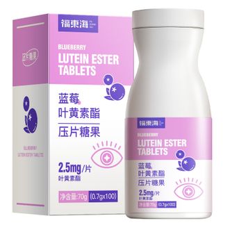 福东海  叶黄素压片糖70克/瓶  添加益生元 营养好吸收