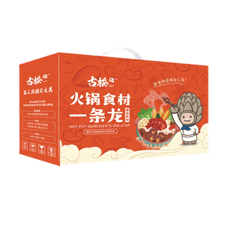 古松  火锅礼盒 1795g/提