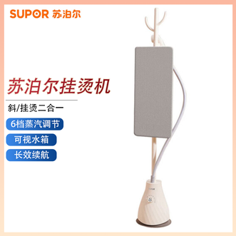 苏泊尔/Supor  挂烫机加长熨烫版大蒸汽速熨除皱强劲功率家用熨烫机6档精熨护衣守护多元面料