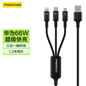 品胜/Pisen  三合一数据线6a快充66W多功能一拖三车载充电线适用苹果16/15/14小米华为mate60/p70/pocket2手机 1.2米