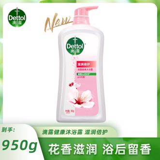 滴露/Dettol  健康沐浴露滋润倍护950g男女士淋浴露留香持久止痒花香