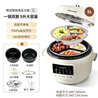 韩派/HAP  家用5升三格鸳鸯电压力锅三合一内胆多功能高压饭煲新品三格款双胆双盖三格蒸盘全套
