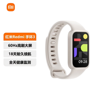 小米  REDMI手环3  全天血氧健康检测 高刷大屏 超长续航