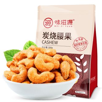 味滋源 炭烧腰果500g