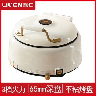 利仁  电饼铛  65mm加深电饼档 涮烤一体锅多功能电火锅烙饼锅  LR-J2306