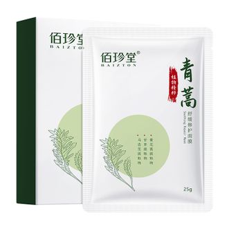佰珍堂  青蒿舒缓修护面膜