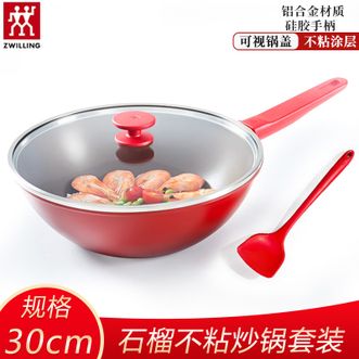 双立人（ZWILLING）  NOW 石榴不粘炒锅套装炒锅30CM+硅胶铲34cm 高颜值石榴色配专用硅胶铲家用炒菜省心厨房炒锅套装