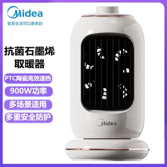 美的/Midea  桌面暖风机办公室冬天取暖神器取暖器 家用电暖器立式电暖气电热风机