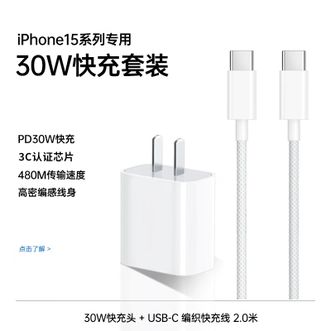 ZNNCO  充电器  30W氮化镓快充头  适用苹果系列15/14/13/Pro/Max/plus/mini/手机/iPad Pro平板