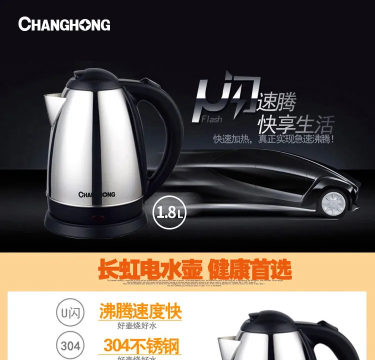 电水壶CSH-16D01详情页_01.jpg