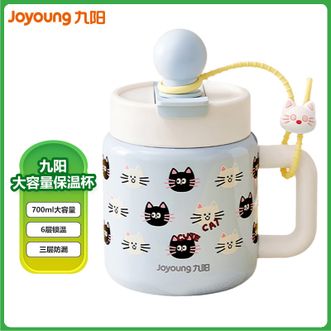 九阳/Joyoung  保温杯 700ml容量 高颜值茶水分离吸管杯 便携办公室居家水杯-蓝色（活力奋斗喵）