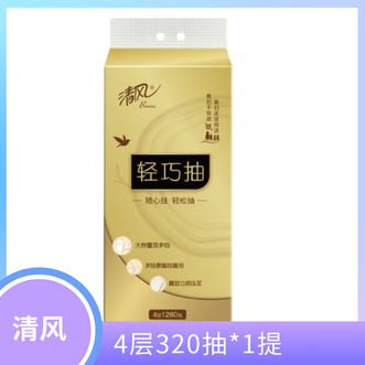 清风  悬挂式抽纸 原木金装4层320抽*1提 面巾纸 厕纸大包卫生纸
