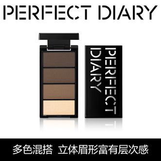 完美日记/PERFECT DIARY  立体造型四色眉粉