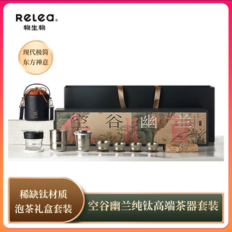 物生物  纯钛旅行茶具便携式快客杯稀缺钛材质 随身功夫茶杯钛杯高端茶具套装