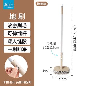 茶花  长柄地刷卫生间刷地刷子【1个装】卫生间地刷#长83cm