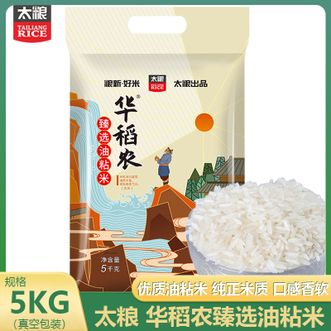 太粮  华稻农臻选油粘米5KG 臻选优质油粘米 米质优良口感宜人