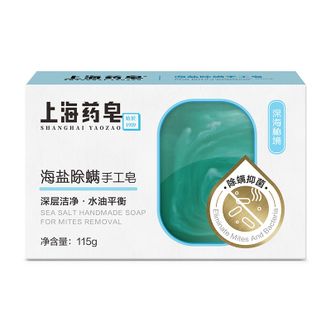 上海药皂  除螨硫磺手工海盐皂（深海秘境）115g