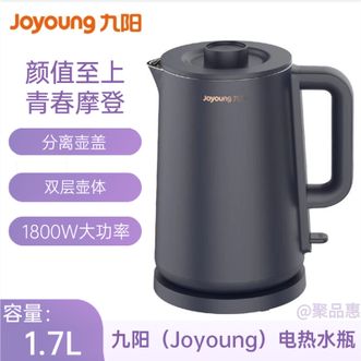 九阳/Joyoung  电热水壶电水壶烧水壶双层保温大容量家用开水壶