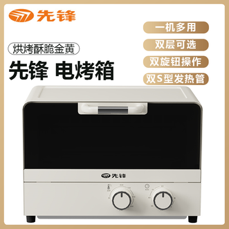 先锋  电烤箱16L大容量机械操控一机多用双层可选家用电烤箱烘烤酥脆金黄