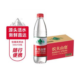 农夫山泉  饮用水饮用天然弱碱性水550ml*24瓶