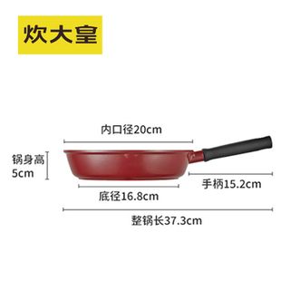 炊大皇（COOKER KING）  有钛无氟涂层煎锅