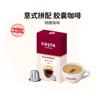 COSTA  意式拼配研磨咖啡 共10颗