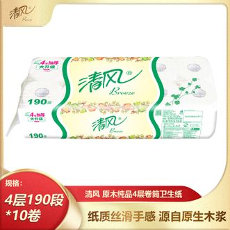 清风  原木纯品4层卷筒卫生纸10卷/提 有芯卷纸家庭用卷纸 柔润细滑 易冲散卫生纸超耐用擦手纸