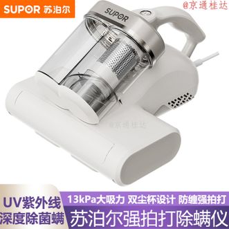 苏泊尔（SUPOR）  除螨仪吸尘器家用床上除螨器大吸力UV紫外线去螨仪强拍打热风祛湿除湿抑螨