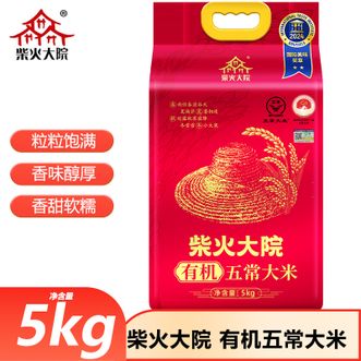 柴火大院 有机五常大米5kg东北大米五常稻香米 柴火大院 有机五常大米5kg东北大米五常稻香米