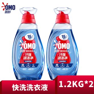 奥妙 快洗洗衣液、洁净柔软1.2kgx2瓶 汗味顽渍净 奥妙 快洗洗衣液、洁净柔软1.2kgx2瓶 汗味顽渍净