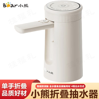 小熊/Bear  抽水器 桶装水抽水器电动抽水泵3档定量推键即开自动饮用水桶上水器抽水器