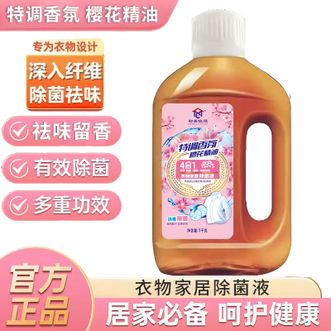 初美佳源  香氛精油四合一除菌液1kg清洁香氛去污渍 单瓶