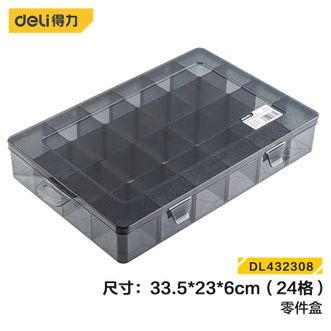 得力/deli  内格可拆卸24格分隔收纳盒33.5x23x6cm DL432308