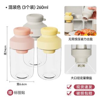 乐博乐博/Roborobo  定量盐罐厨房玻璃调料罐密封防潮调味料盒家用调味瓶套装 3个装-三色套装【分色分料】