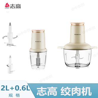 志高（CHIGO）  双碗双刀多功能料理机切菜机绞肉机家用婴儿辅食机电动大功率绞馅机子母碗
