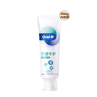 欧乐B/OralB  牙龈专护牙膏（牙龈修护+清新）140克自愈小白管护龈