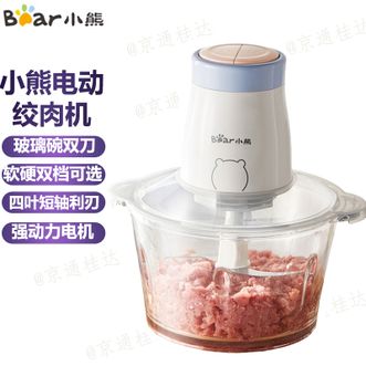 小熊/Bear  切碎机绞肉机家用电动多功能肉馅机婴儿辅食打肉机搅拌机