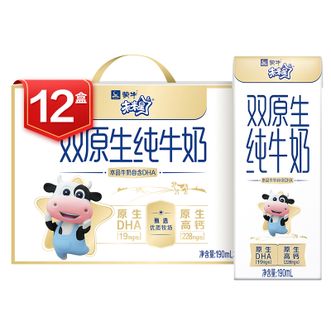 蒙牛  未来星 双原生纯牛奶利乐苗条装
