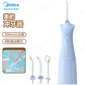 美的/Midea  冲牙器水牙线家用便携电动洗牙神器牙齿清洁器正畸适用海盐蓝
