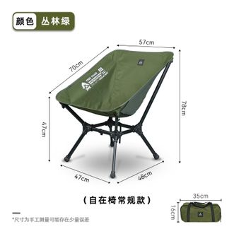 迪飞客  常规款户外自在椅