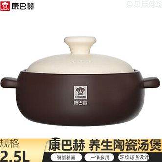 康巴赫  砂锅煲家用2.5L 容量陶瓷锅小砂锅煲仔饭汤煲 悦享系列养生陶瓷汤煲耐高温干烧不易裂