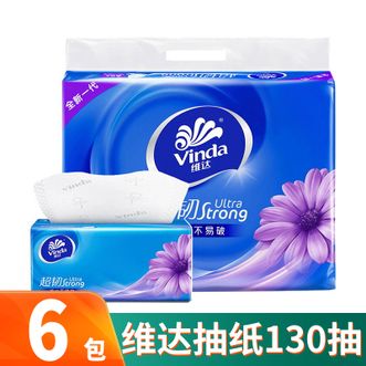维达  抽纸3层130抽/6包 超韧 压花卫生纸巾无香餐巾纸