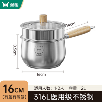 双枪（Suncha）  316不锈钢奶锅16cm带盖带蒸格