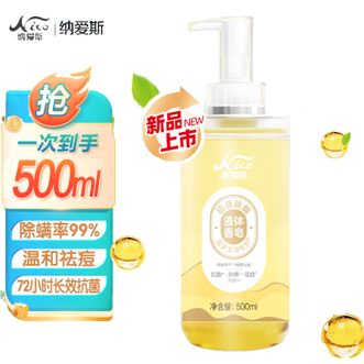 纳爱斯  硫磺液体香皂除螨控油祛痘三合一洗澡沐浴皂液体500ml*1瓶
