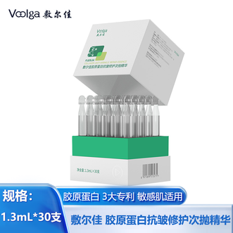 敷尔佳  胶原蛋白抗皱修护次抛精华胶原直补焕启新肌1.3mL*30支/盒